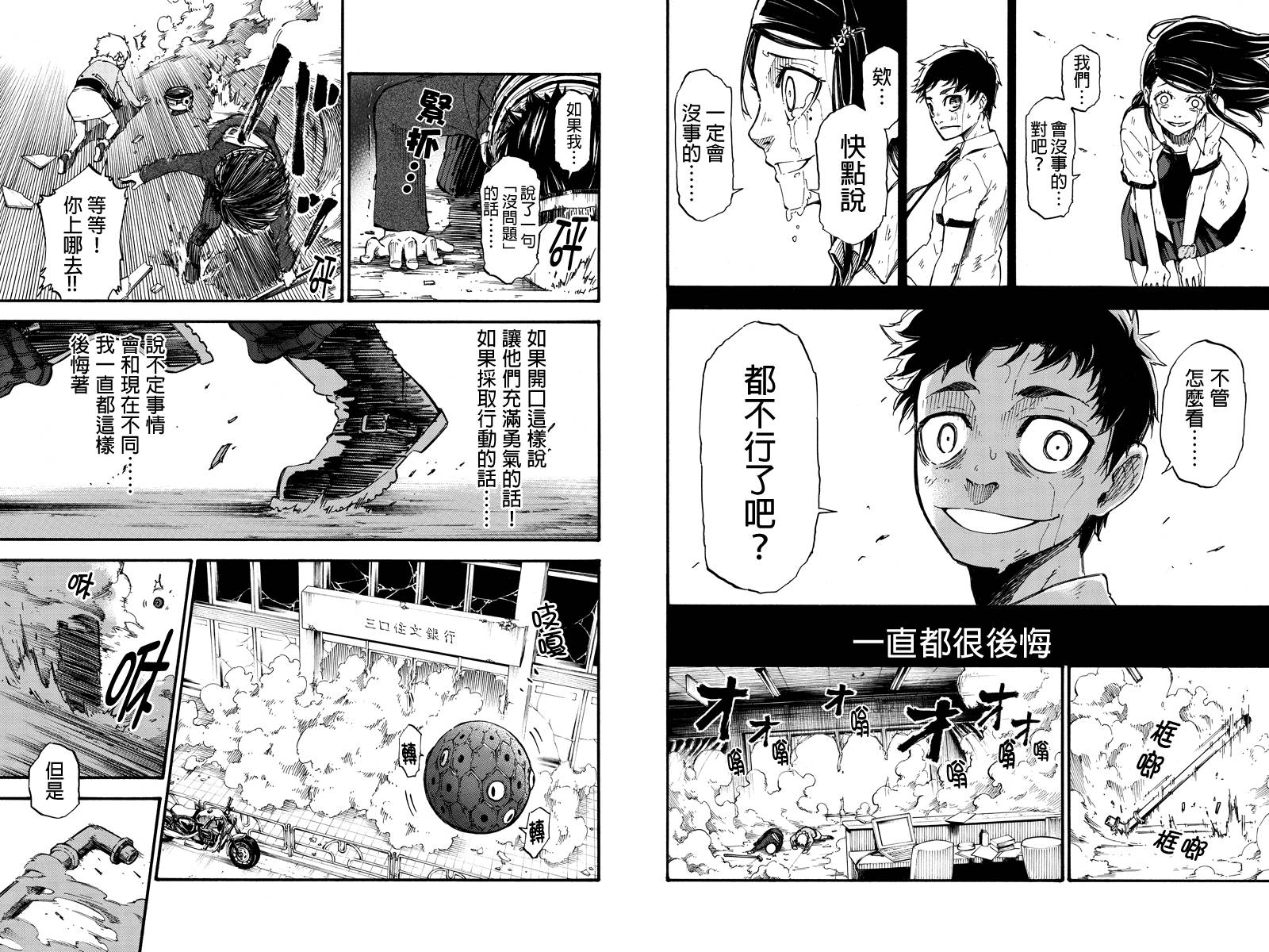 玩偶杀人游戏第7话图