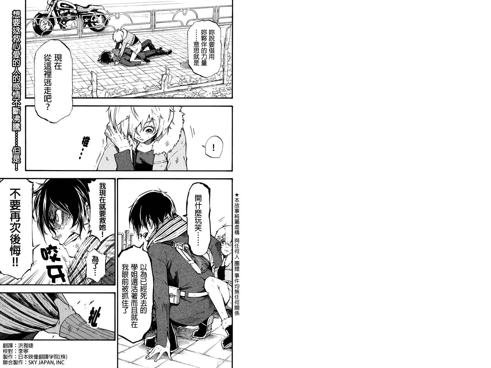 玩偶杀人游戏第8话图