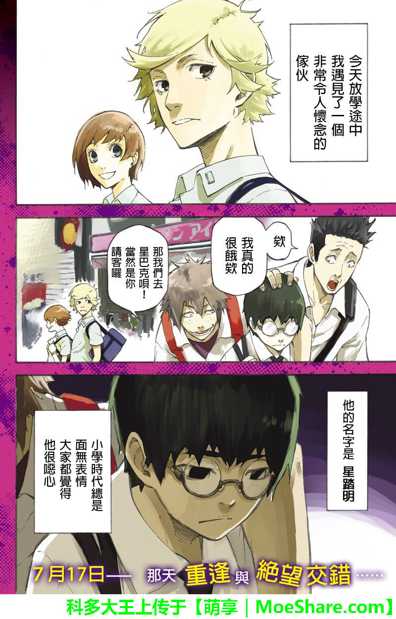 玩偶杀人游戏番外01图