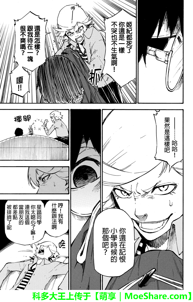 玩偶杀人游戏番外02图