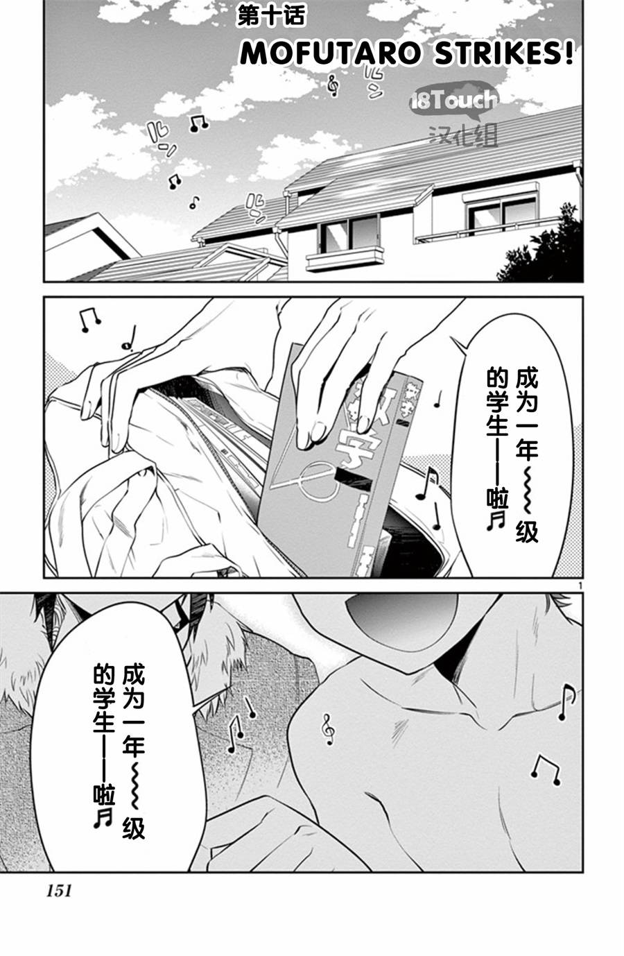 玩偶危机第10话图