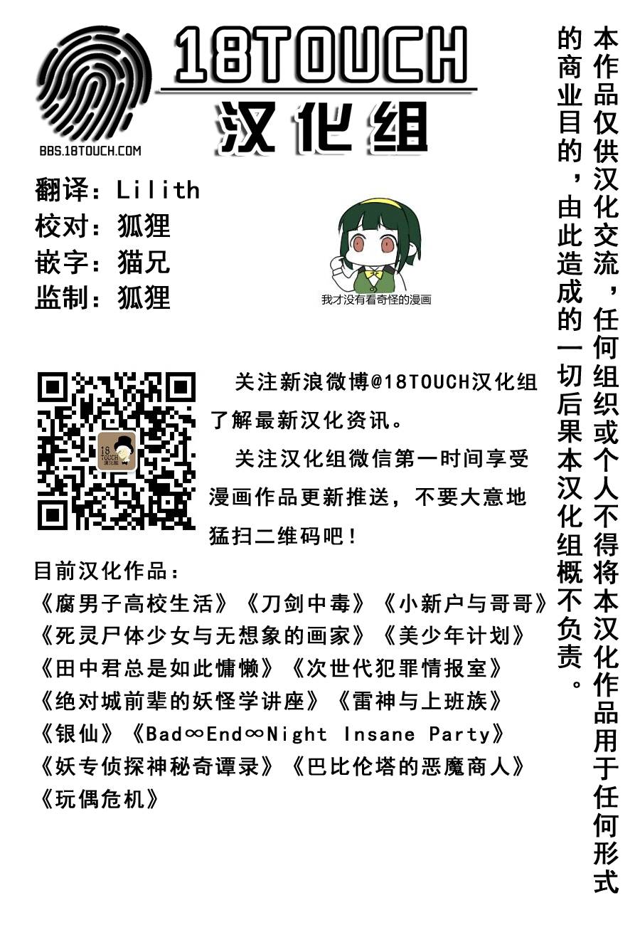 玩偶危机第10话图