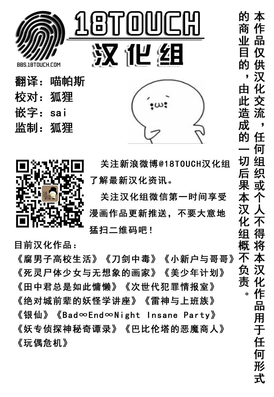 玩偶危机第11话图