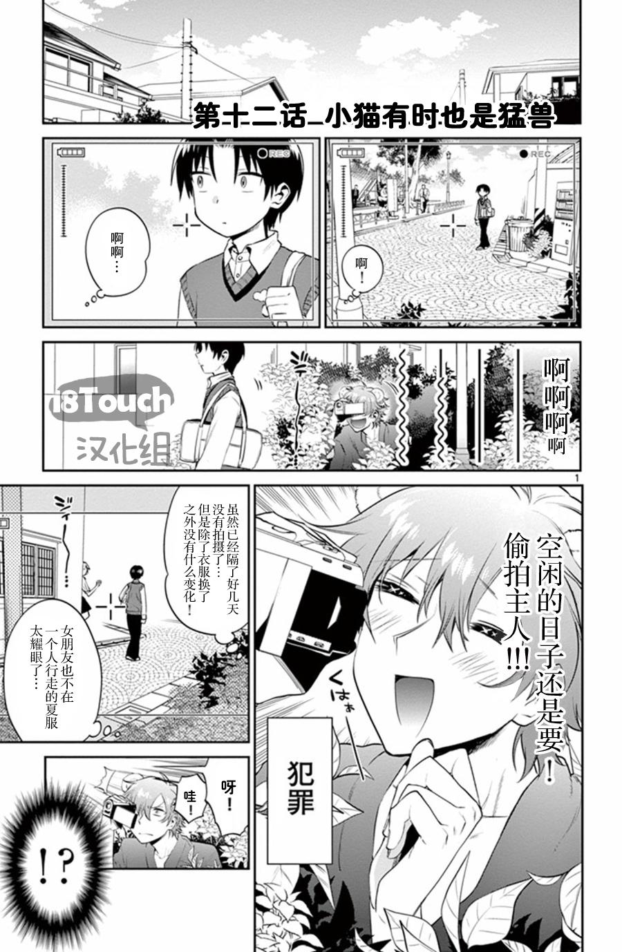 玩偶危机第12话图