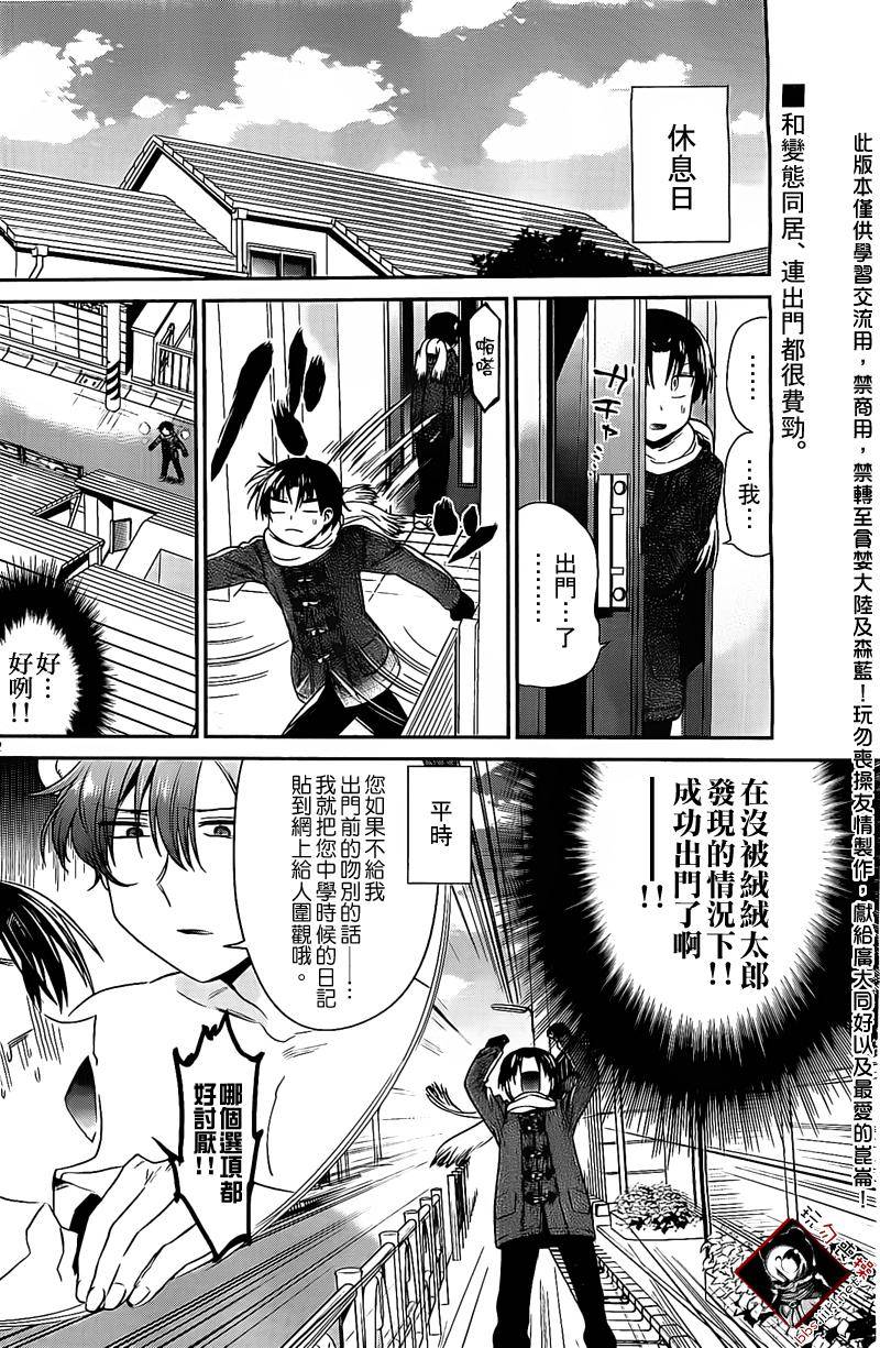 玩偶危机第7话图