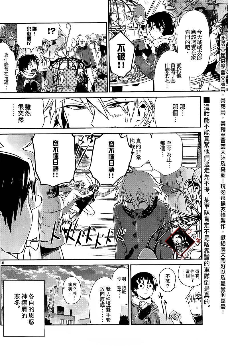 玩偶危机第7话图