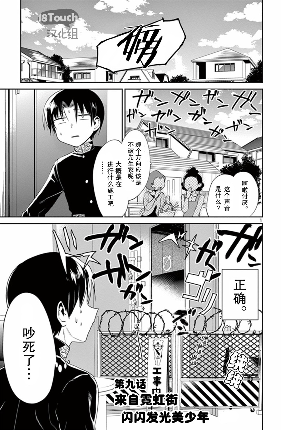 玩偶危机第9话图