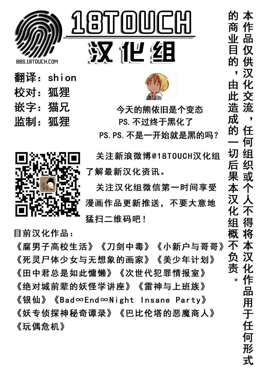 玩偶危机第9话图