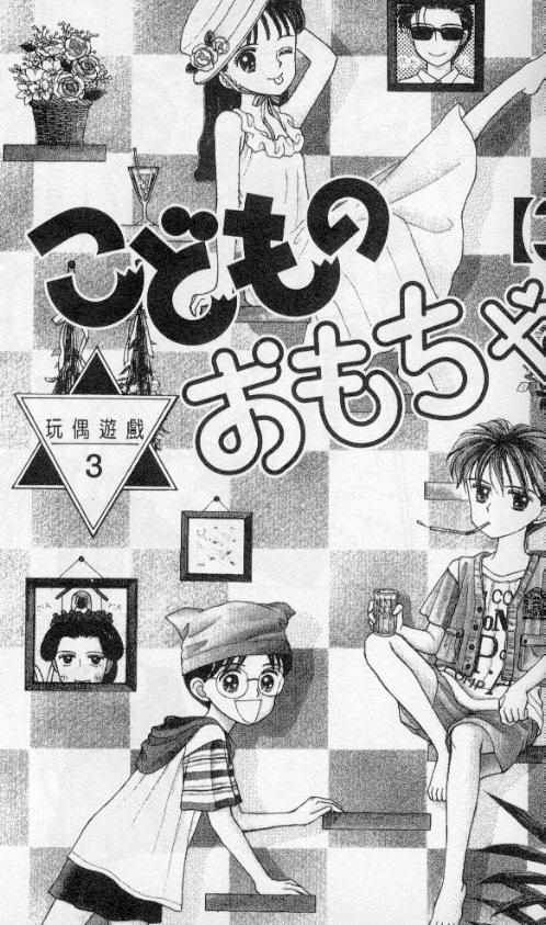 玩偶游戏第3卷图