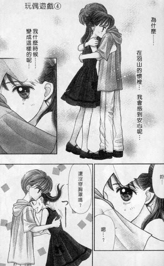 玩偶游戏第4卷图