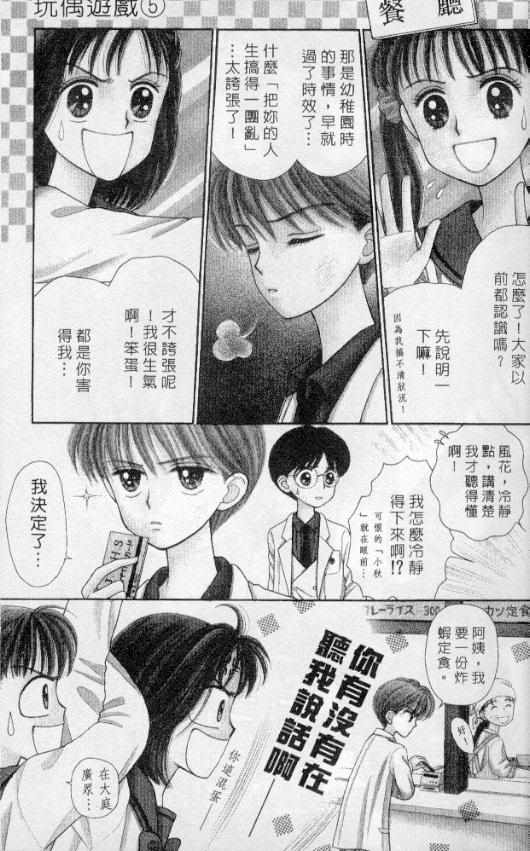 玩偶游戏第5卷图