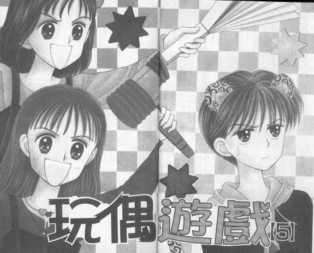 玩偶游戏第5卷图