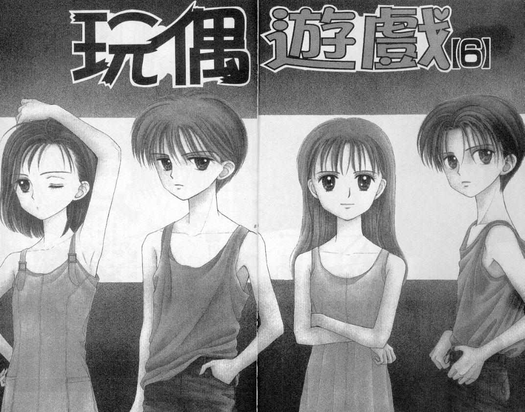 玩偶游戏第6卷图
