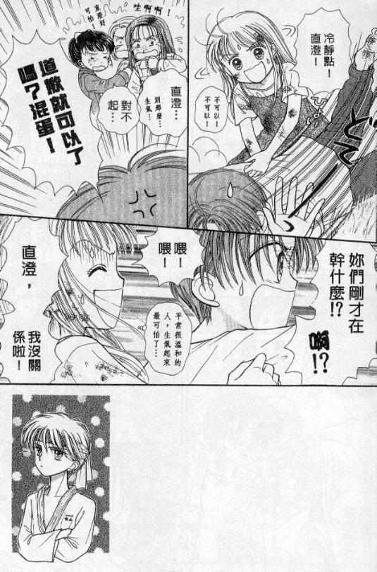 玩偶游戏第6卷图