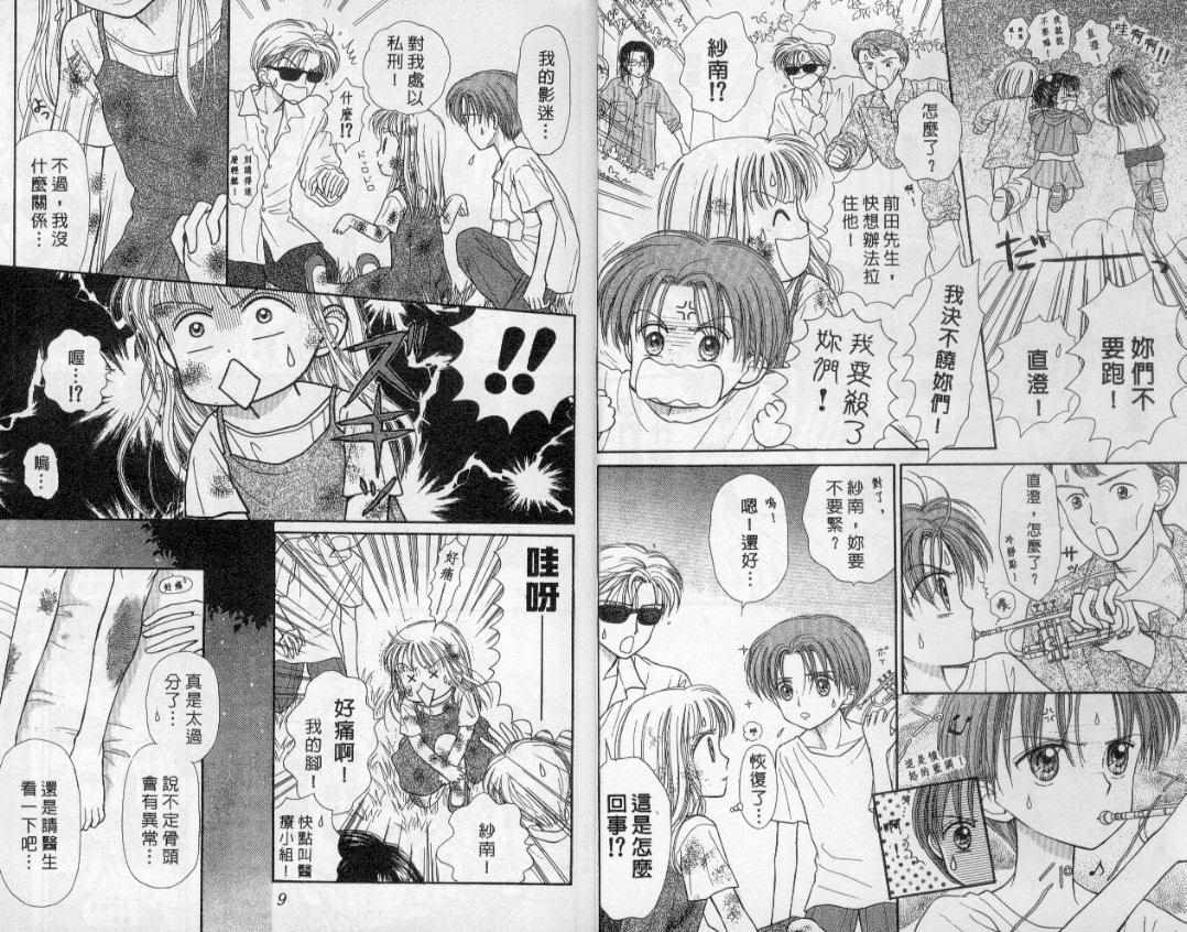 玩偶游戏第6卷图