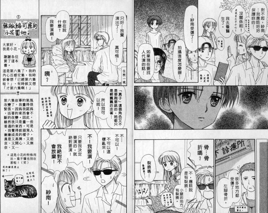 玩偶游戏第6卷图