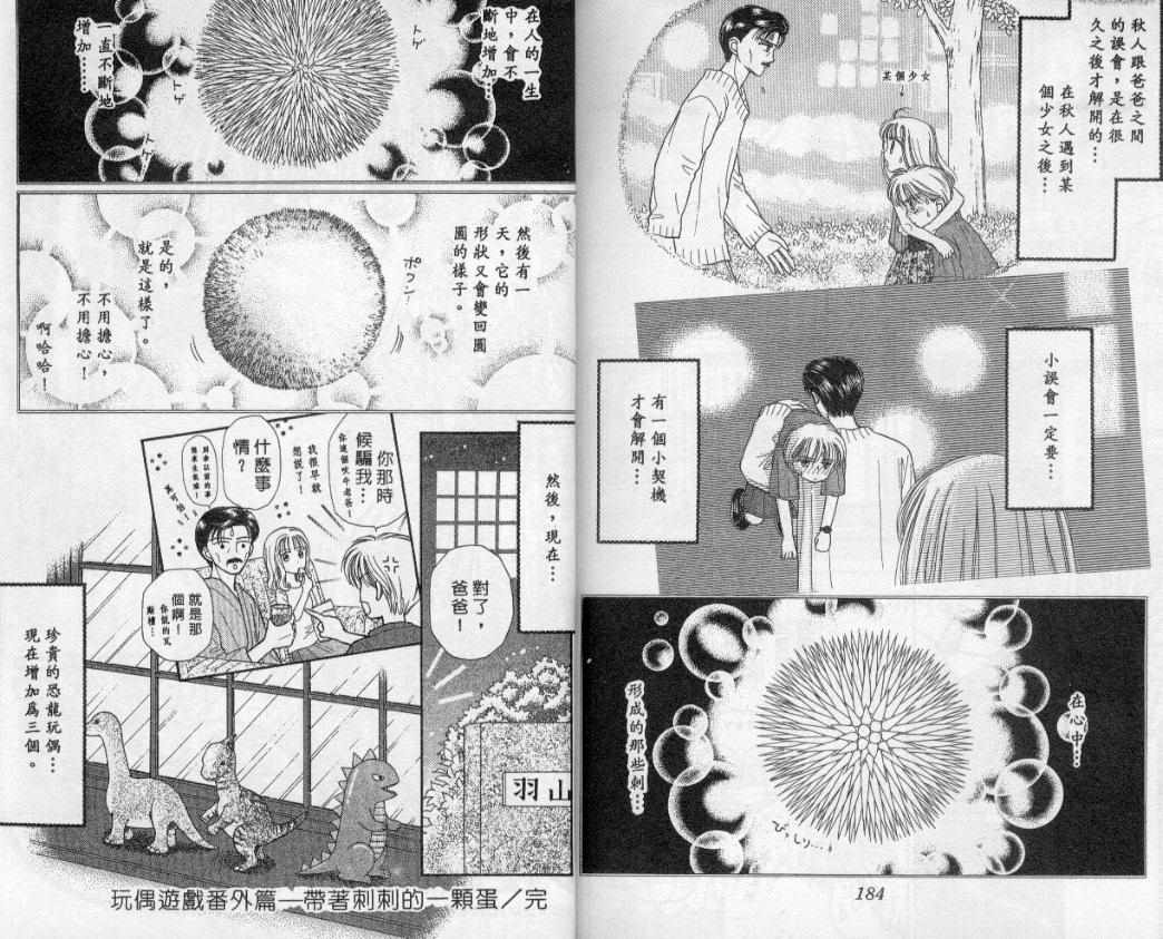 玩偶游戏第6卷图