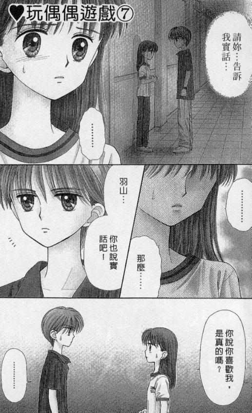 玩偶游戏第7卷图