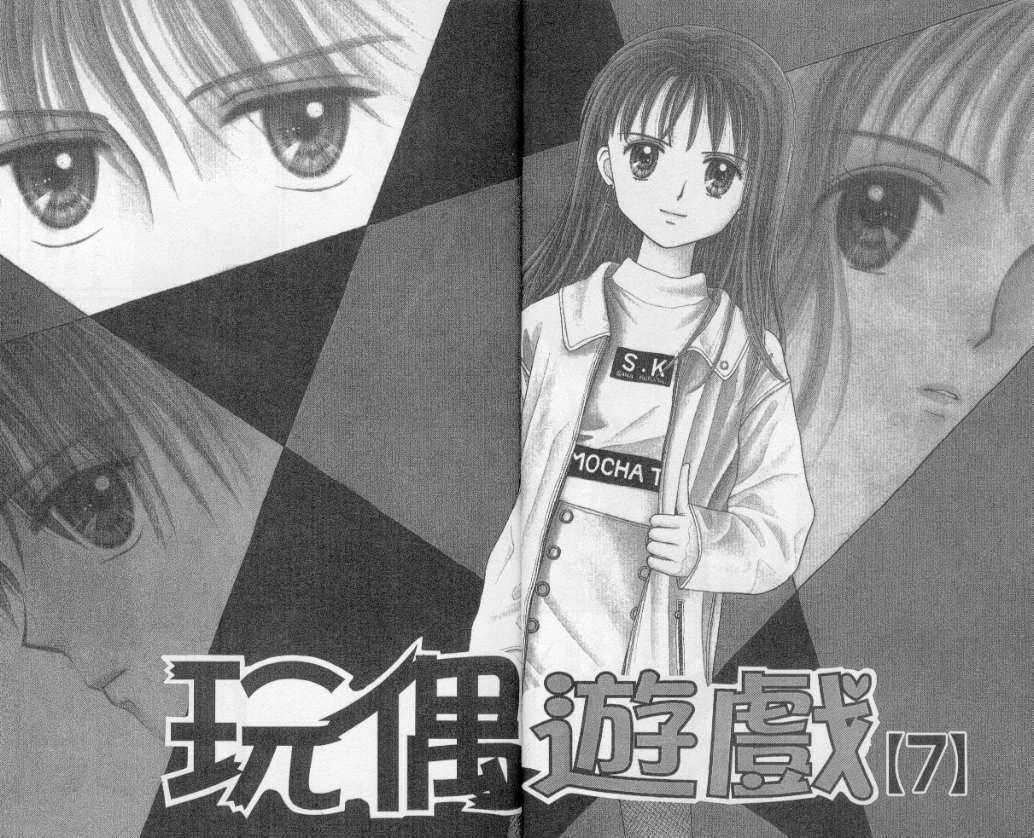 玩偶游戏第7卷图