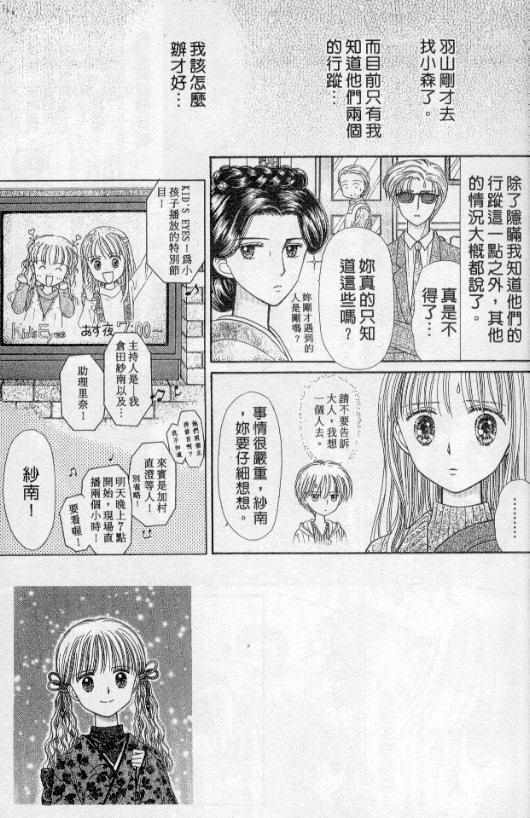 玩偶游戏第8卷图