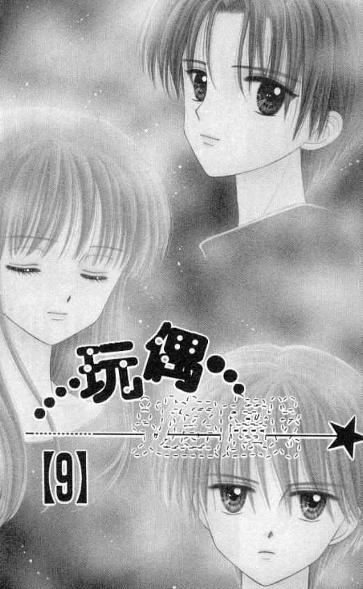 玩偶游戏第9卷图