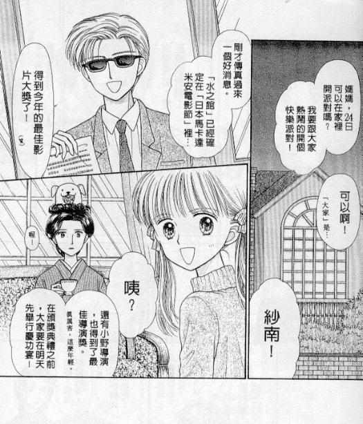 玩偶游戏第9卷图