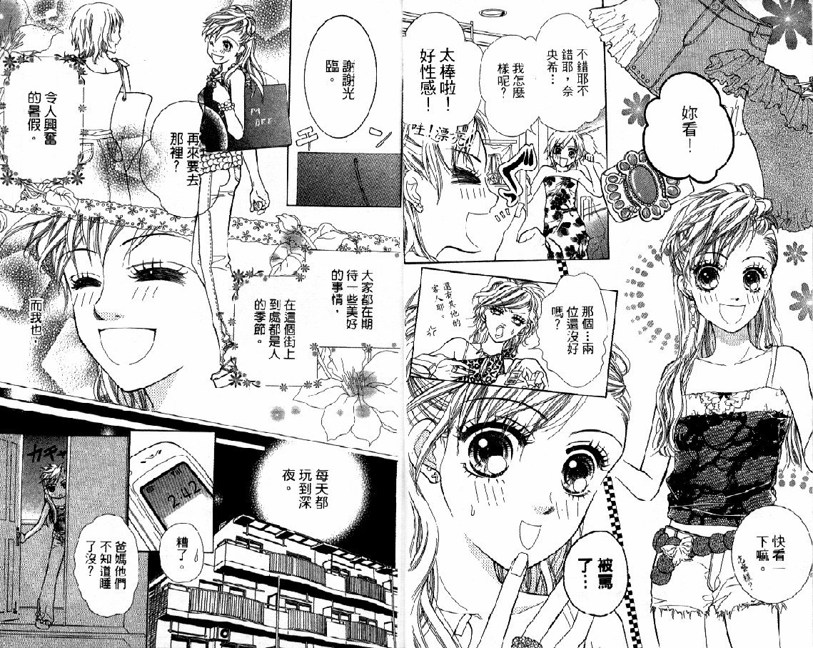 顽皮爱丽丝全1卷图