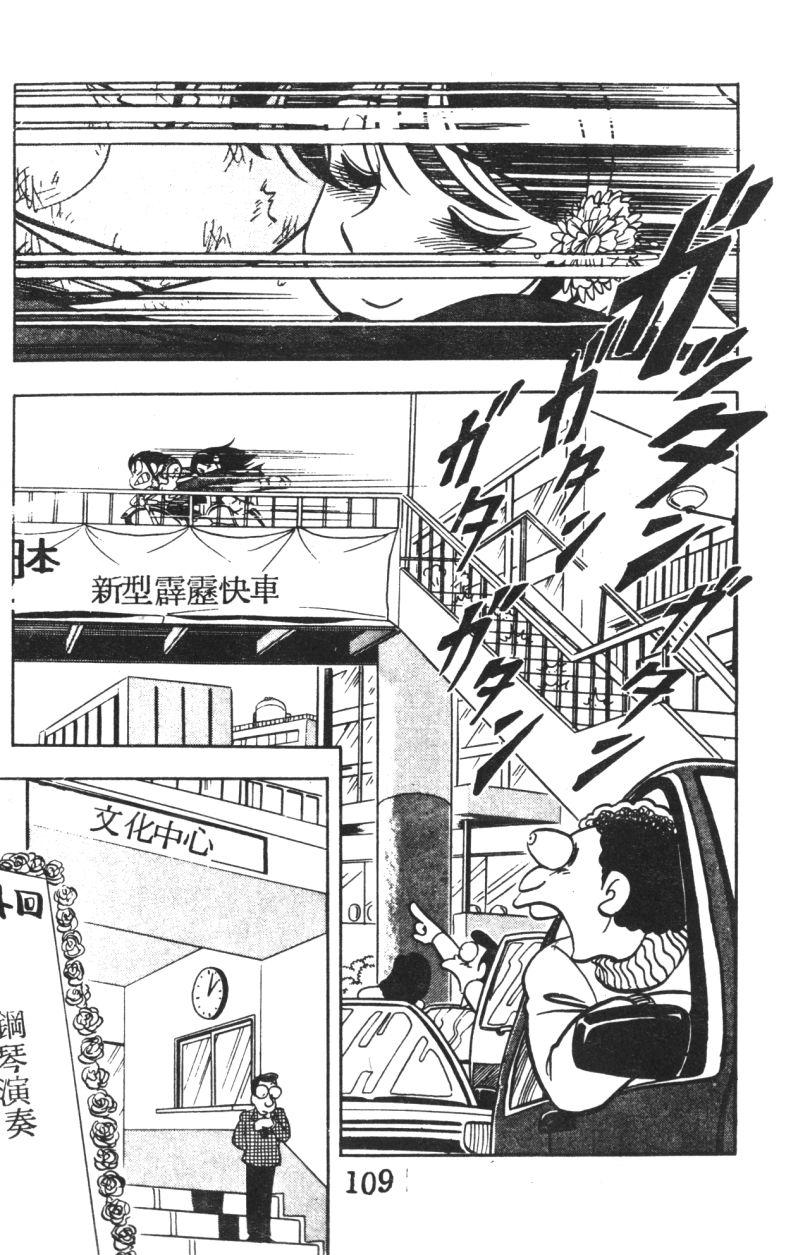 顽皮鬼阿超第3卷图