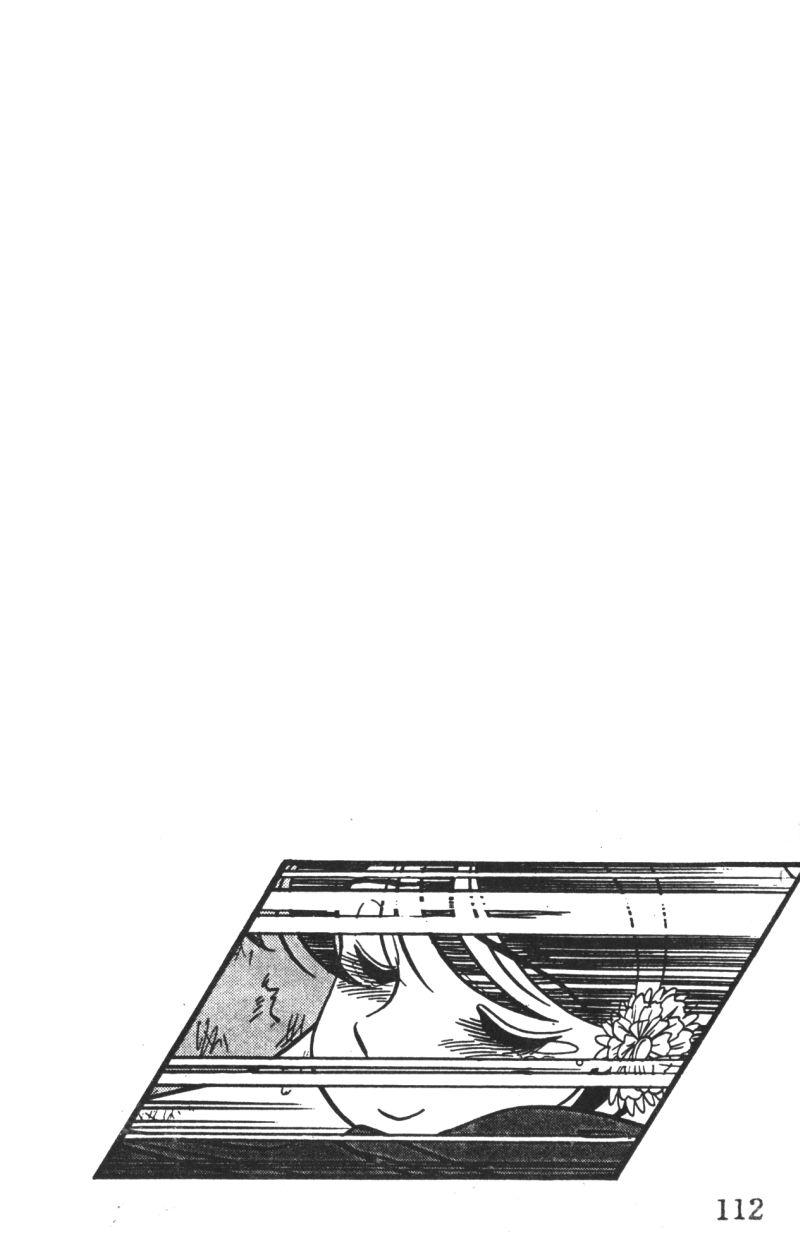 顽皮鬼阿超第3卷图