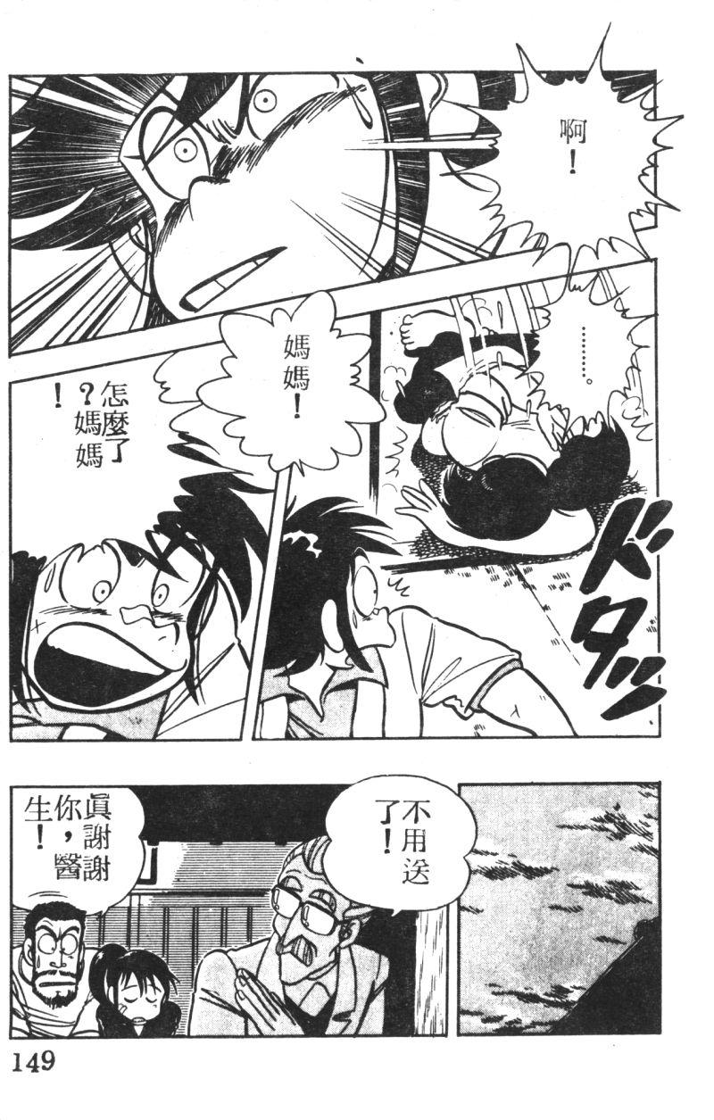 顽皮鬼阿超第3卷图