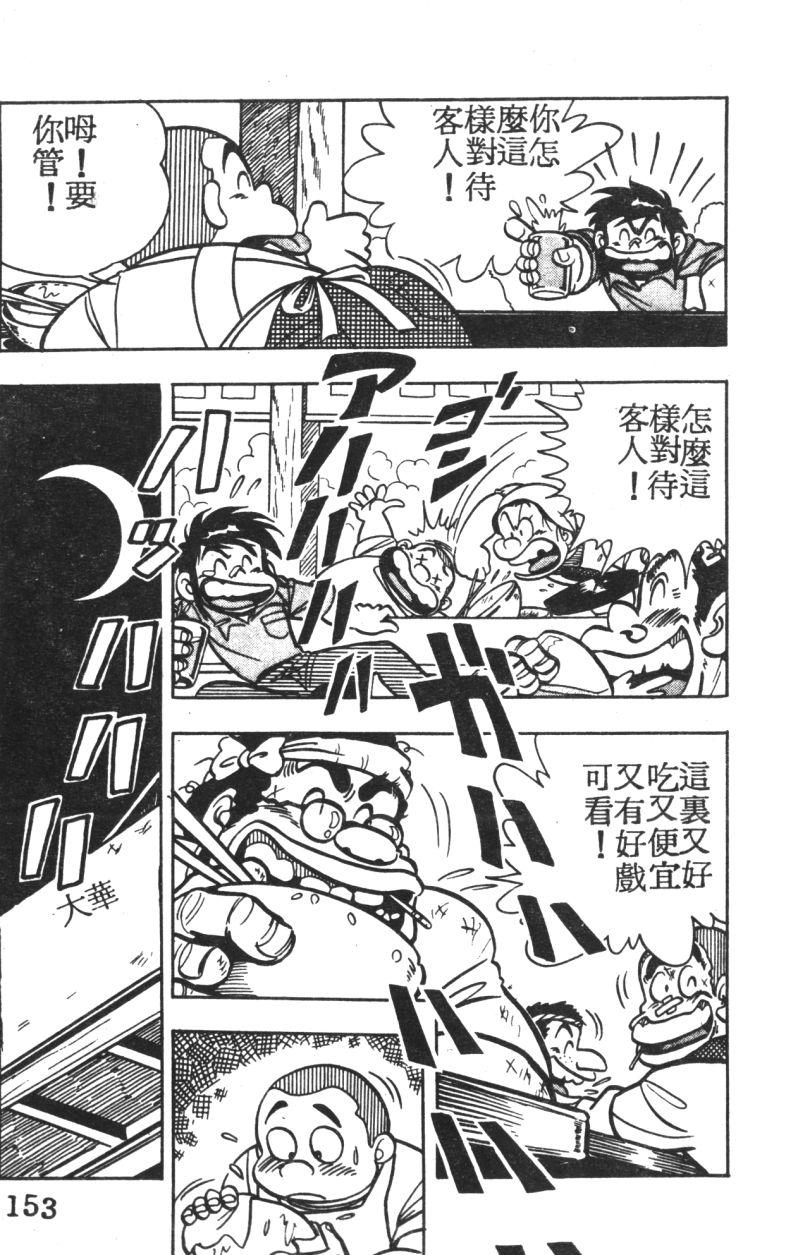 顽皮鬼阿超第3卷图