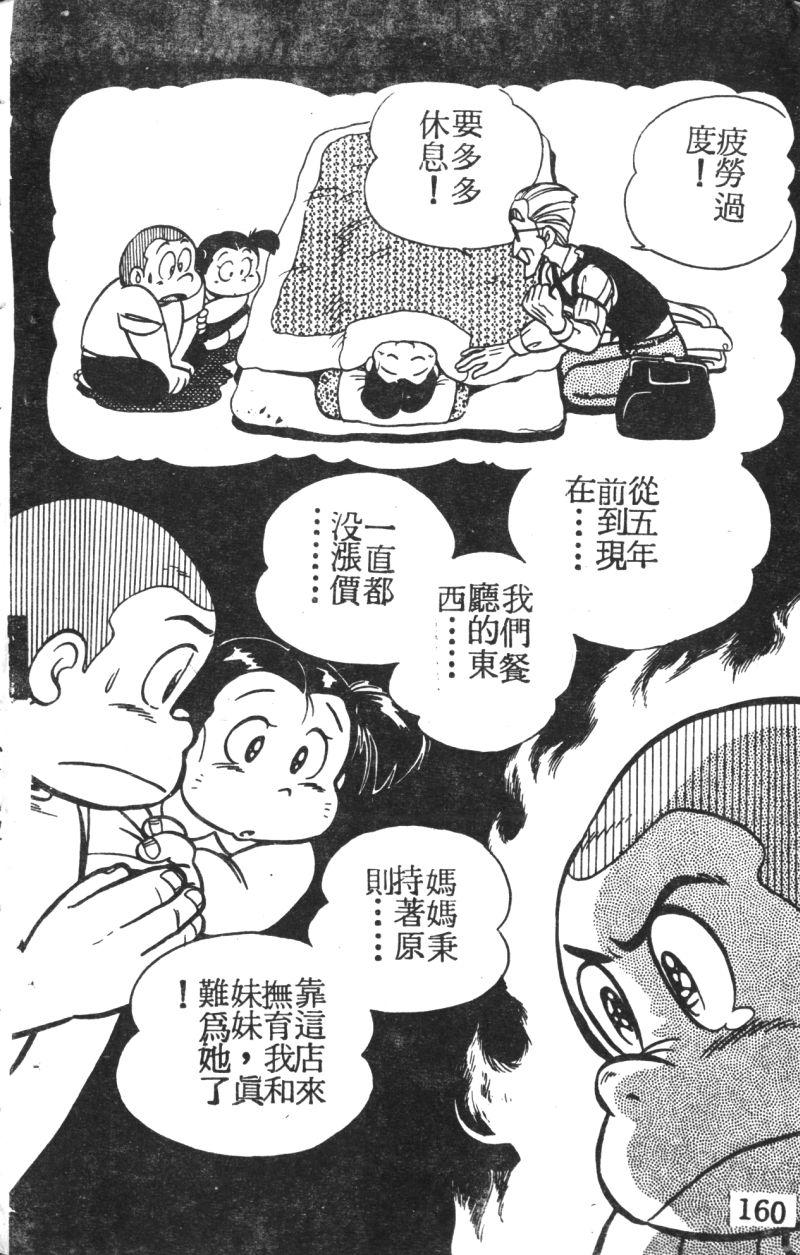 顽皮鬼阿超第3卷图