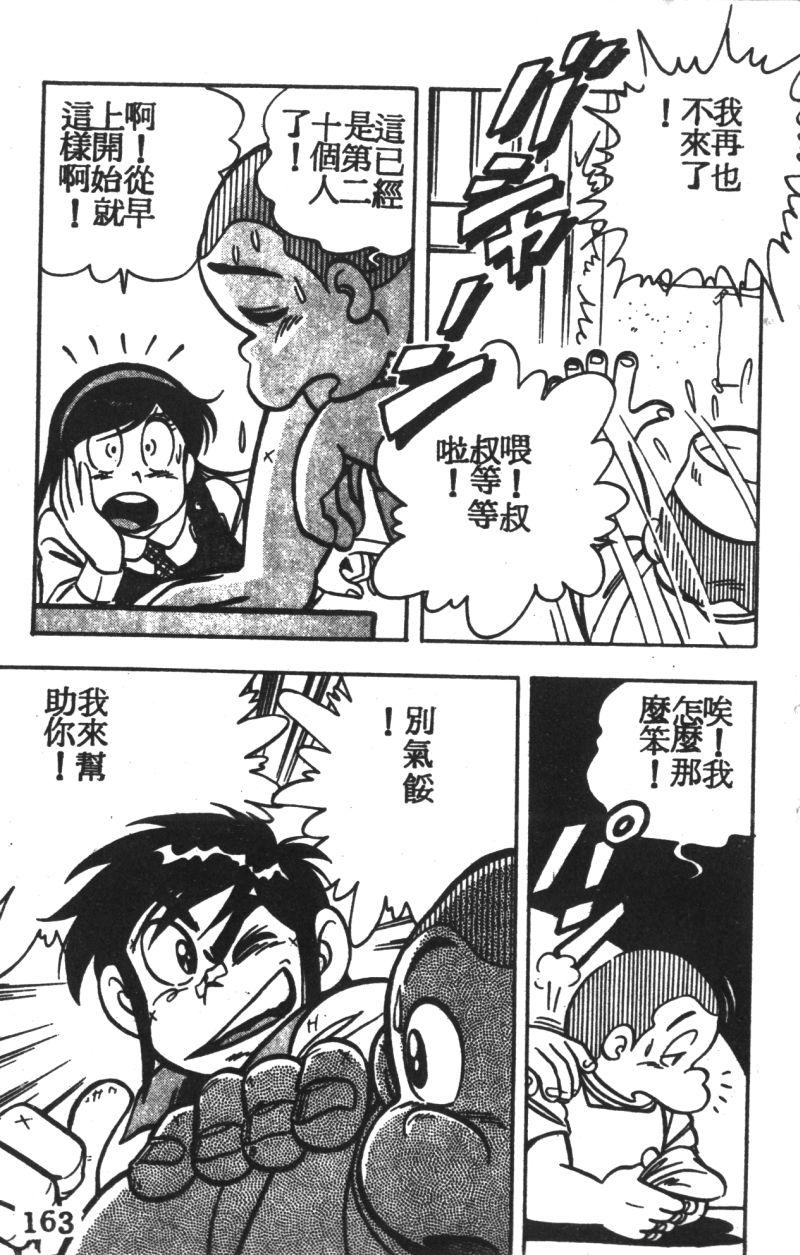 顽皮鬼阿超第3卷图