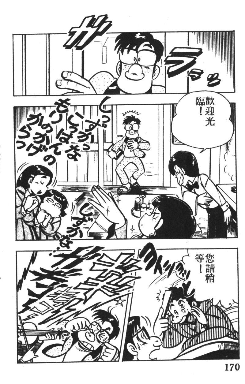 顽皮鬼阿超第3卷图