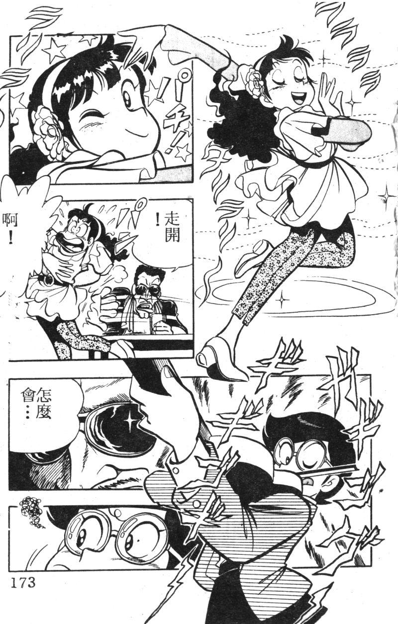 顽皮鬼阿超第3卷图