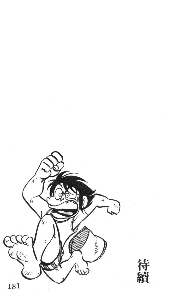 顽皮鬼阿超第3卷图