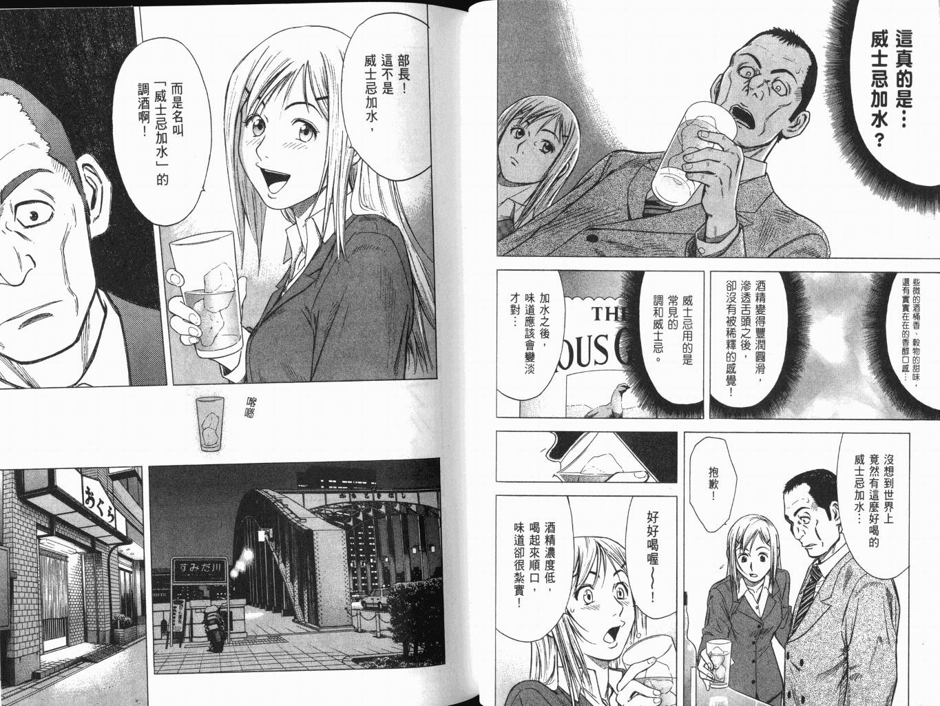 王牌酒保漫画-图19