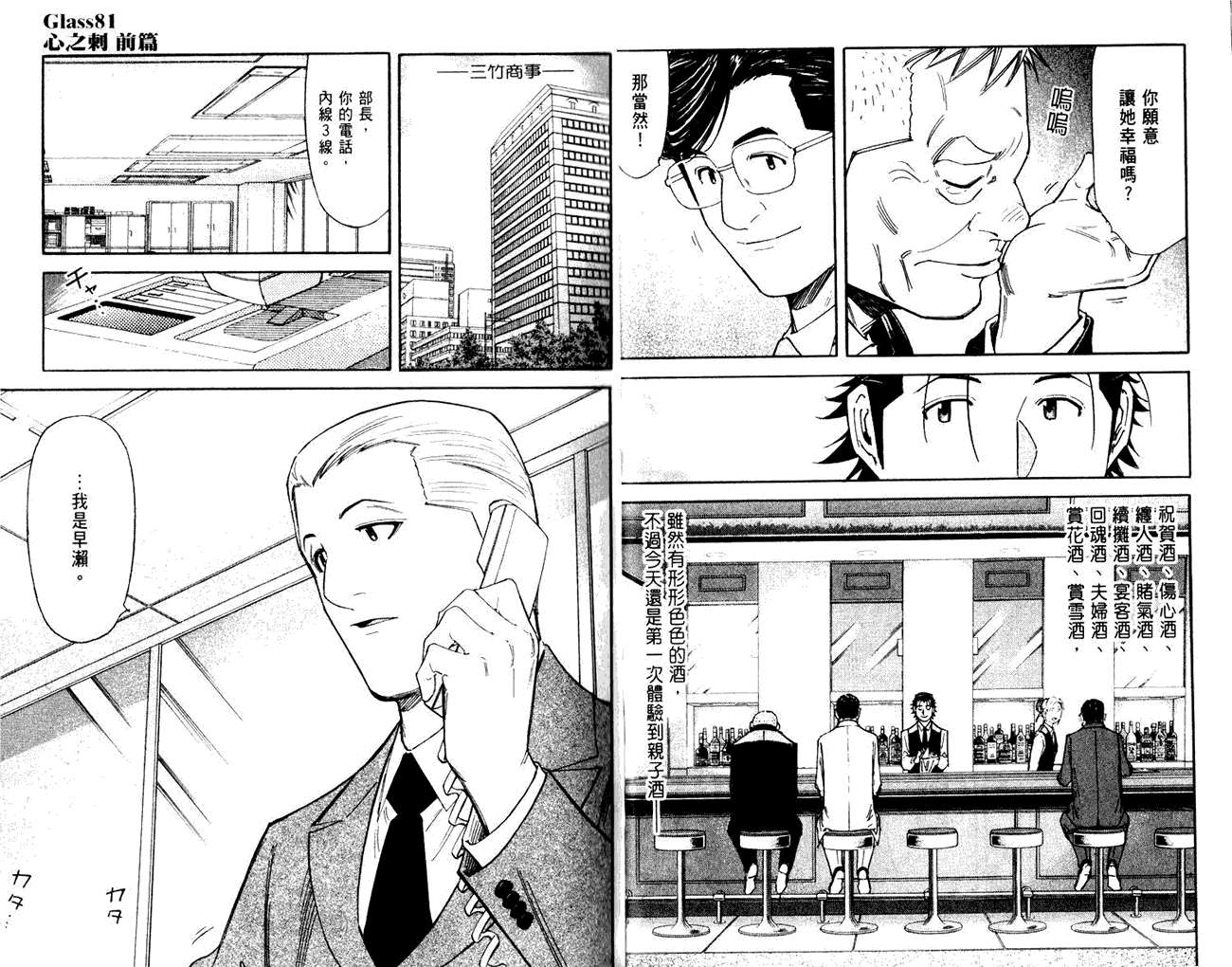 王牌酒保第11卷图