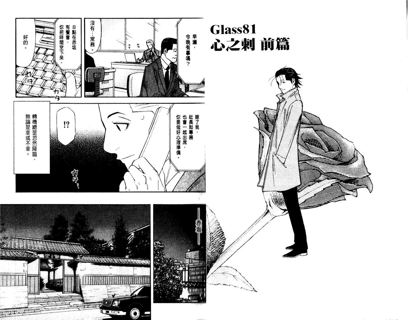 王牌酒保第11卷图