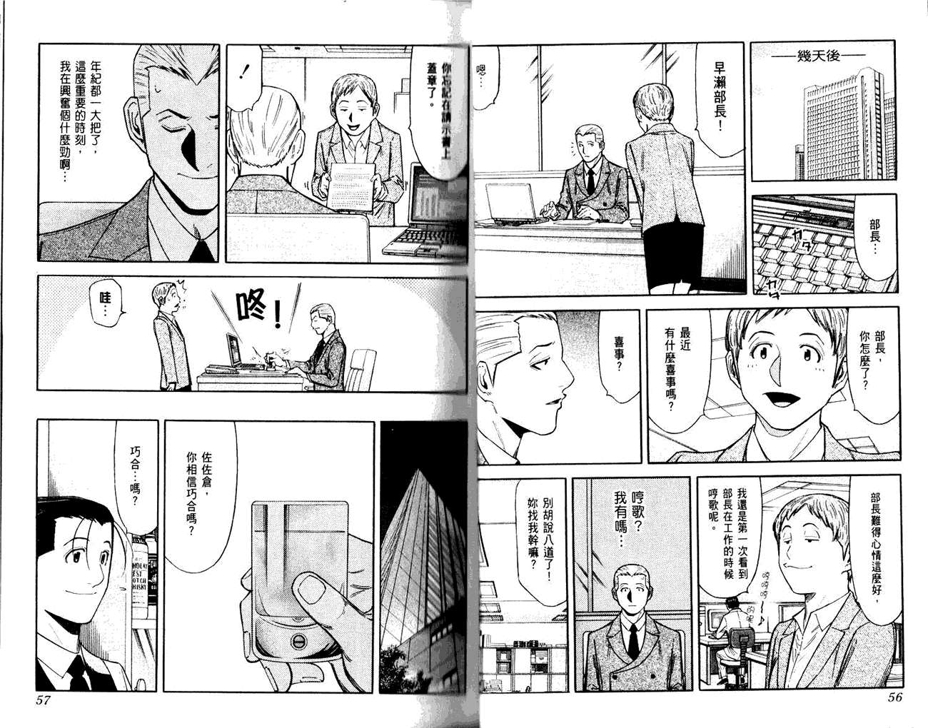 王牌酒保第11卷图