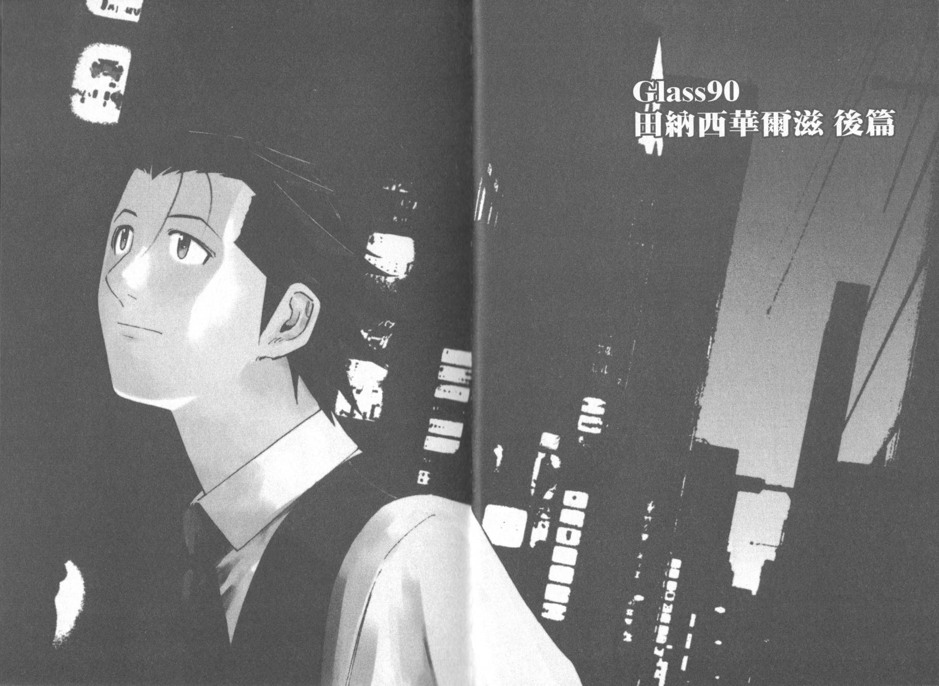 王牌酒保漫画-图29