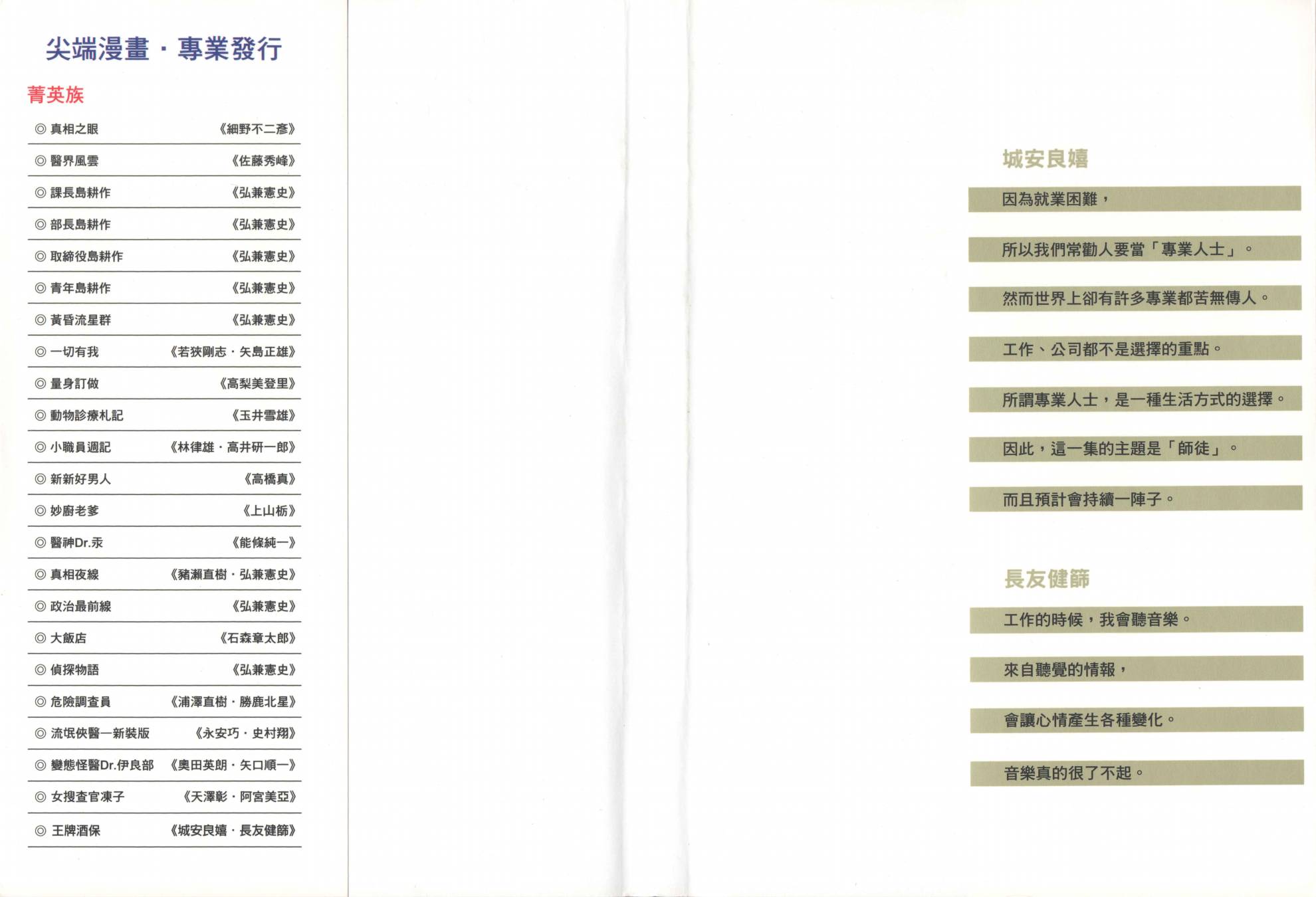 王牌酒保第13卷图