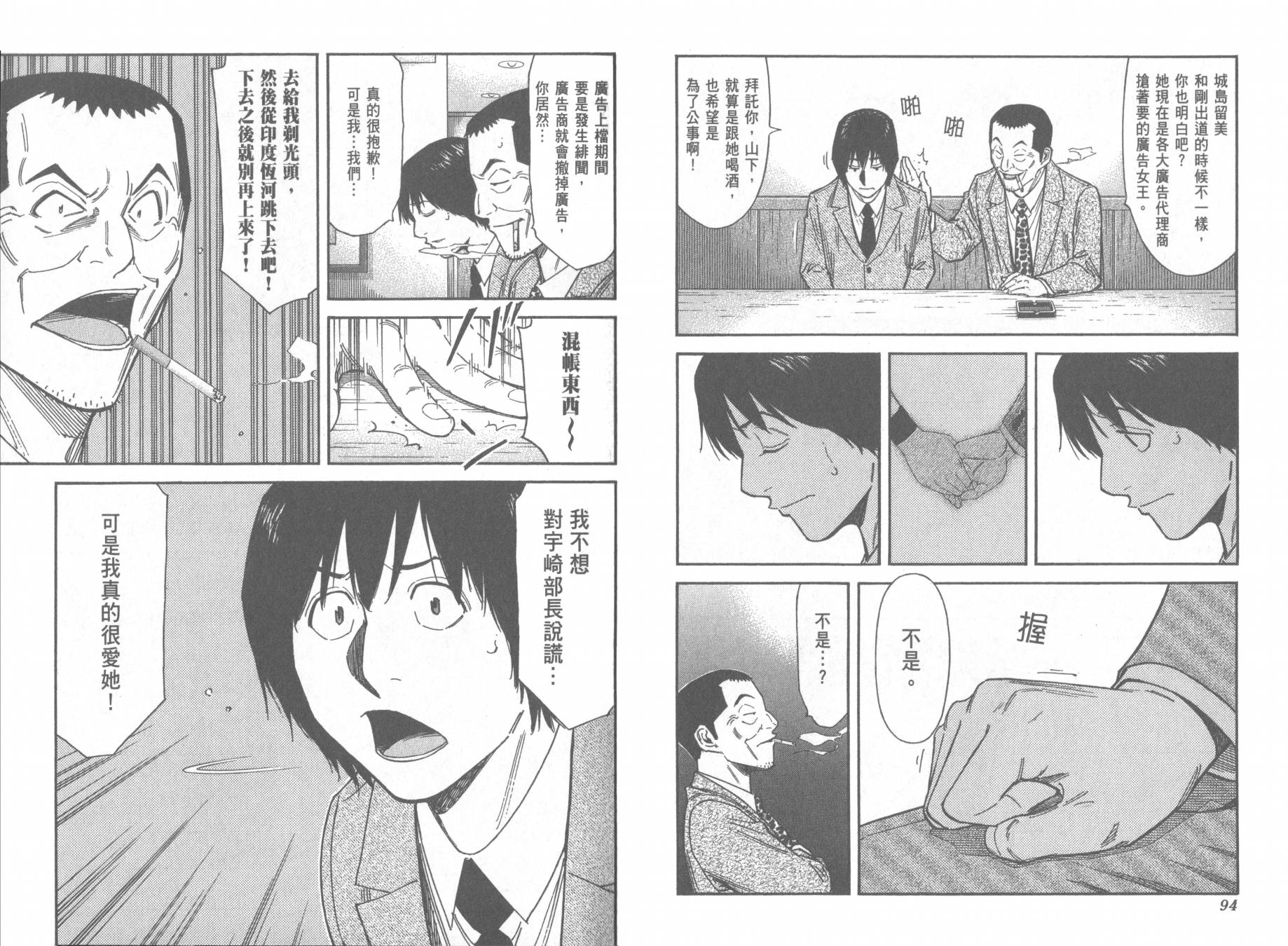 王牌酒保第13卷图