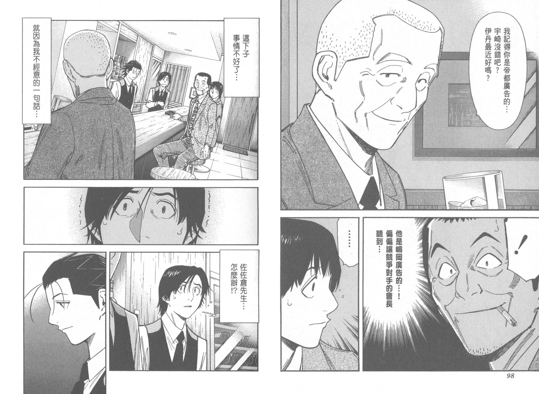 王牌酒保第13卷图