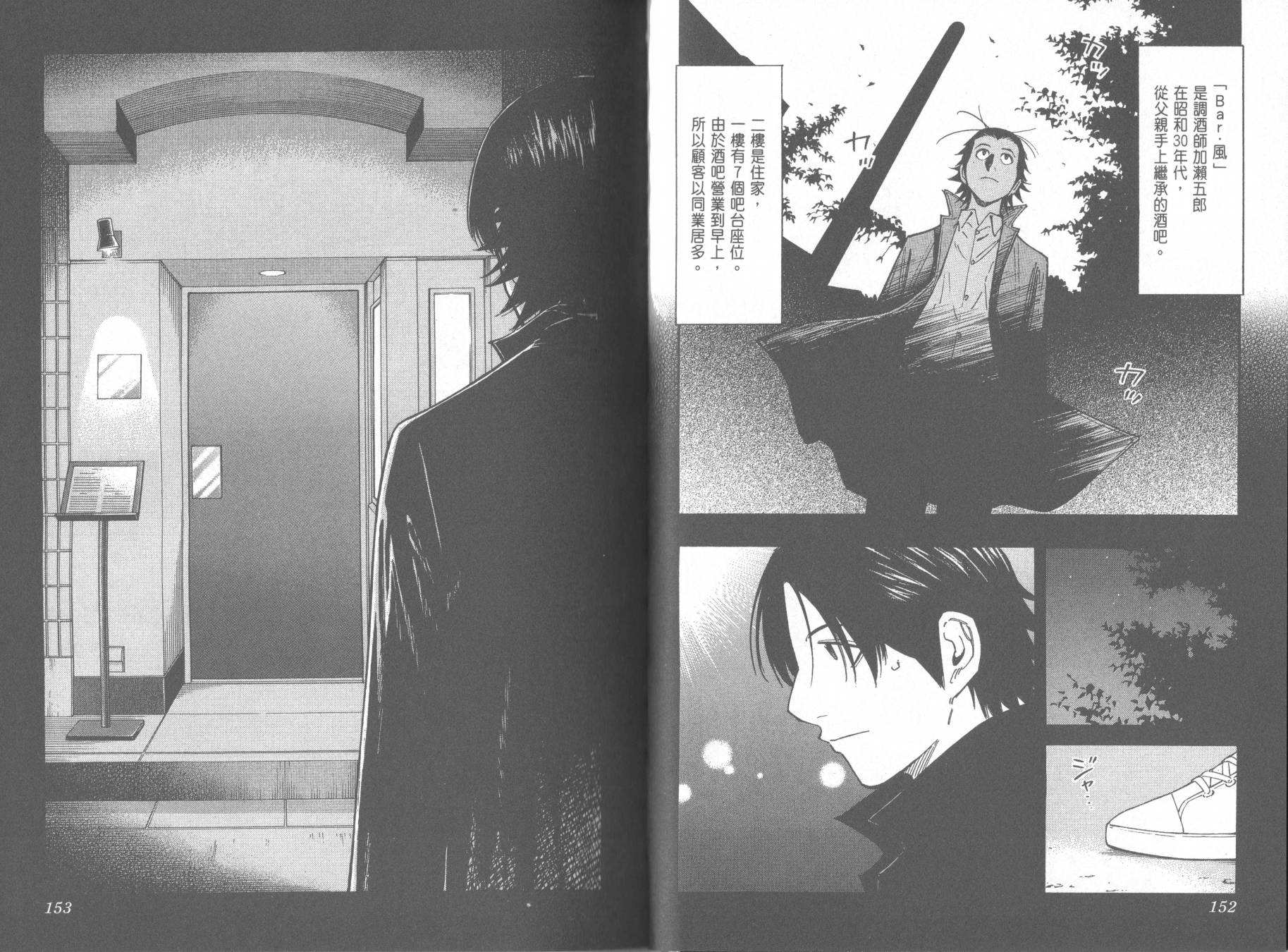 王牌酒保第13卷图