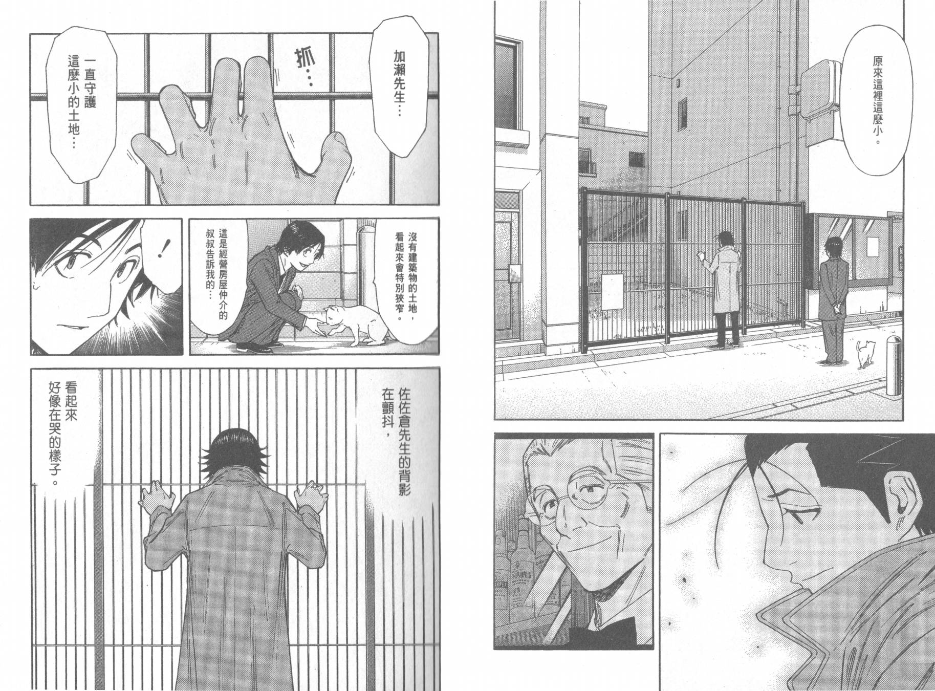 王牌酒保第13卷图