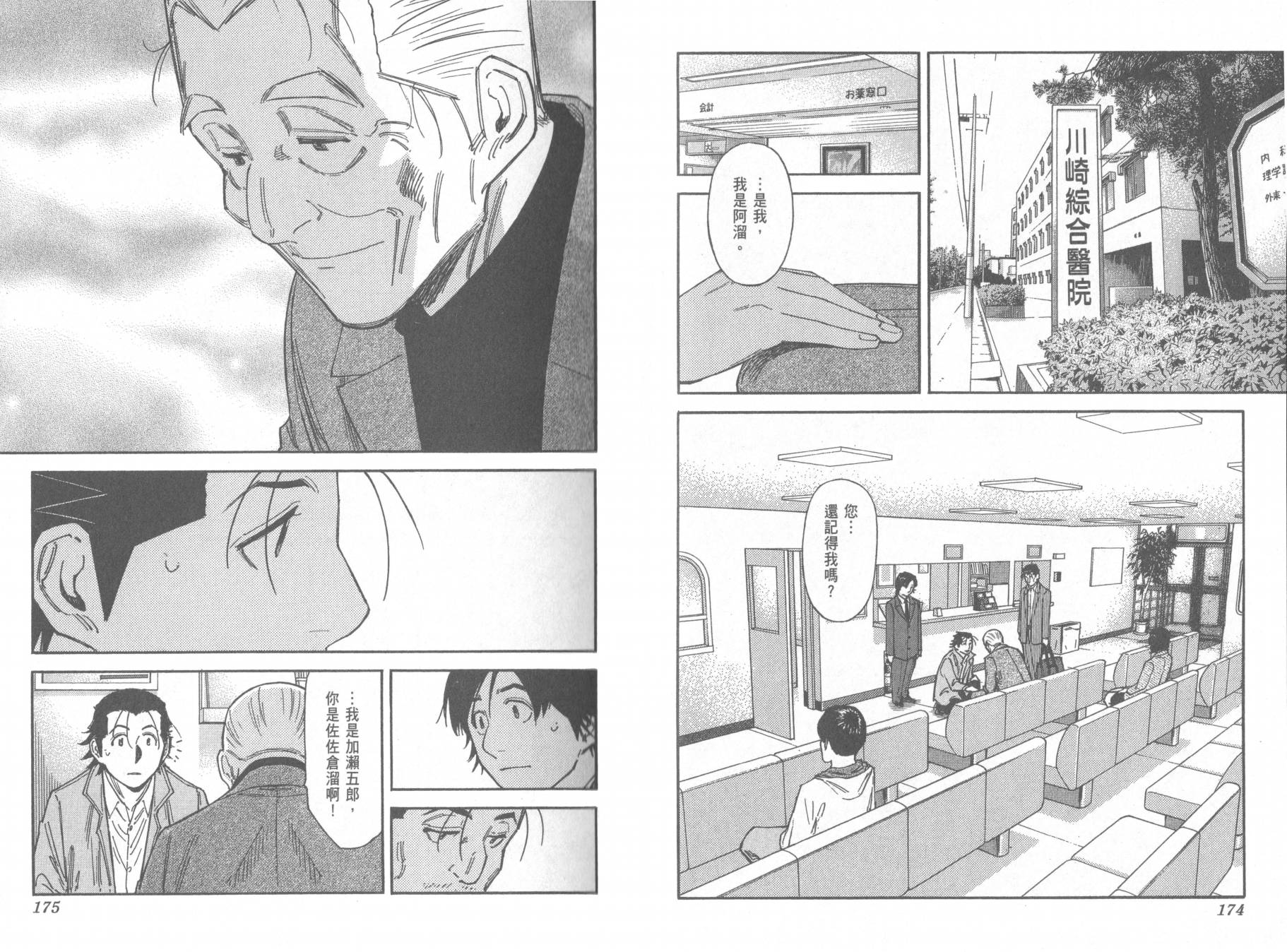 王牌酒保第13卷图