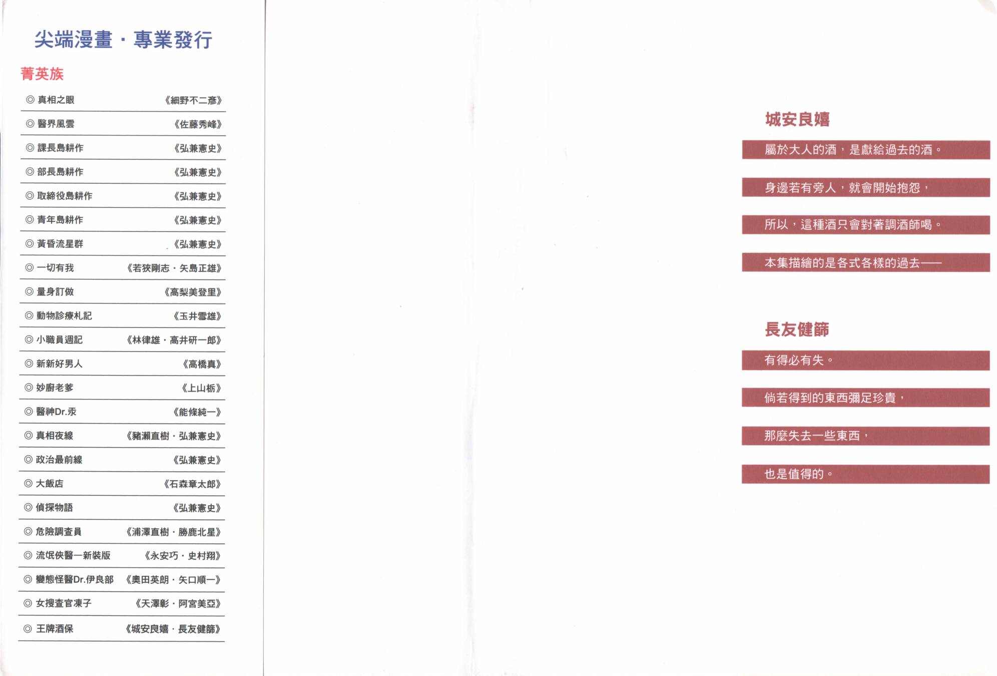 王牌酒保第15卷图