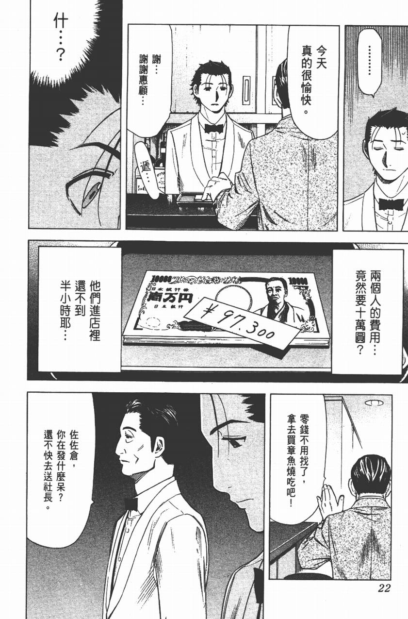 王牌酒保第3卷图