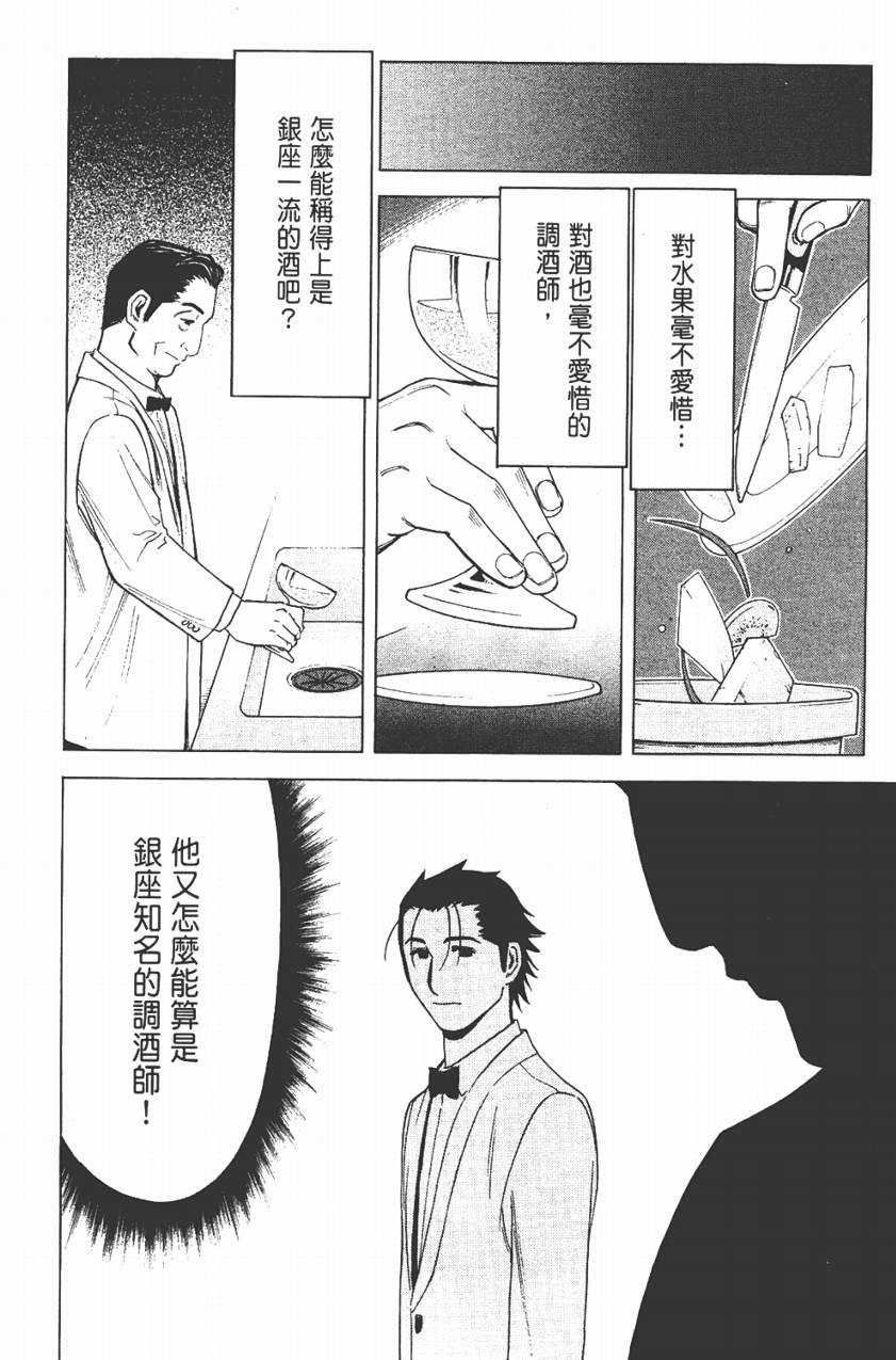 王牌酒保第3卷图